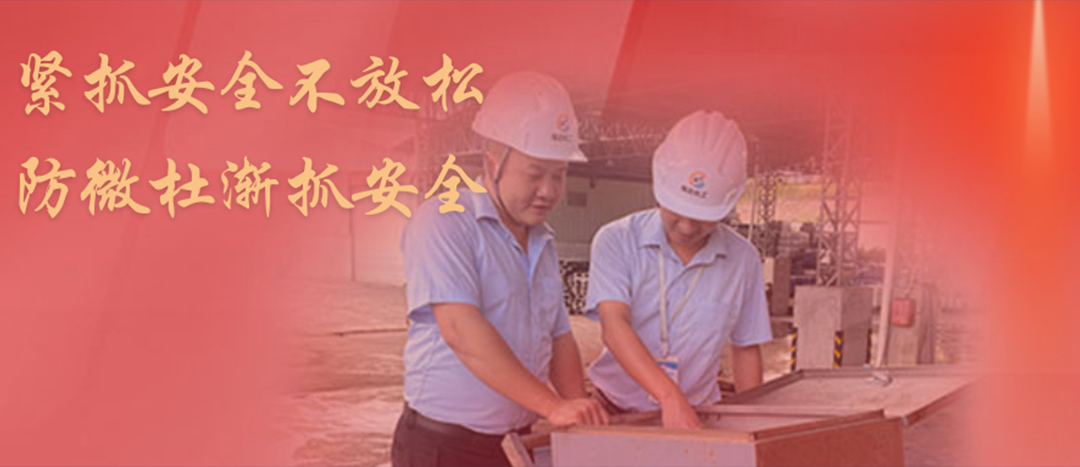 <strong>防微杜漸，堅(jiān)守紅線，海龍化工開展中秋節(jié)前安全專項(xiàng)大檢查</strong>