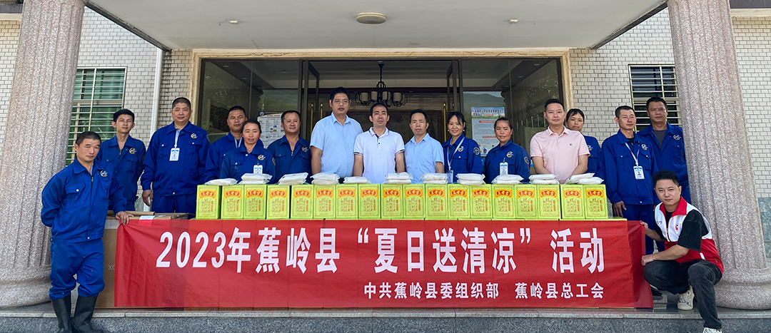 夏日送清涼，關(guān)懷暖人心