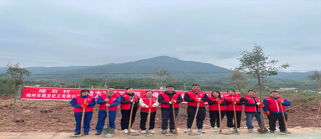 “植”此青綠，不負春光-海龍化工開展義務(wù)植樹活動