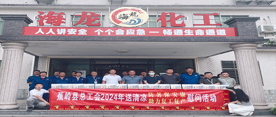 工會送清涼，防暑保安康