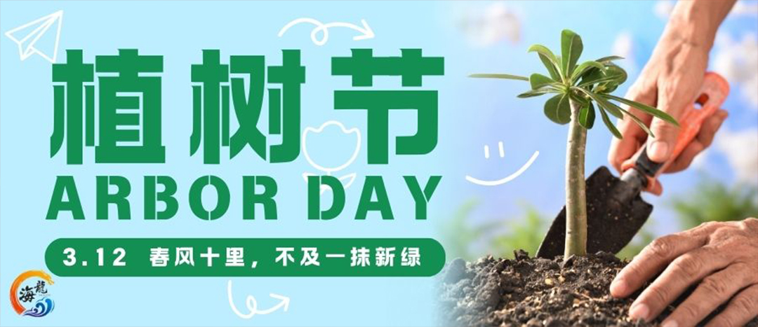 共繪壽鄉(xiāng)生態(tài)畫卷 彰顯新階擔當作為|海龍十二載筑夢，一片林共啟新程……